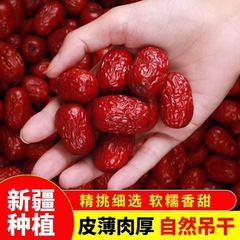 新商品は新疆の若チャンの灰色のナツメの新疆の赤いナツメの灰色のナツメの箱の箱の卸売りの子供の妊婦のレジャーの間食を発売します。