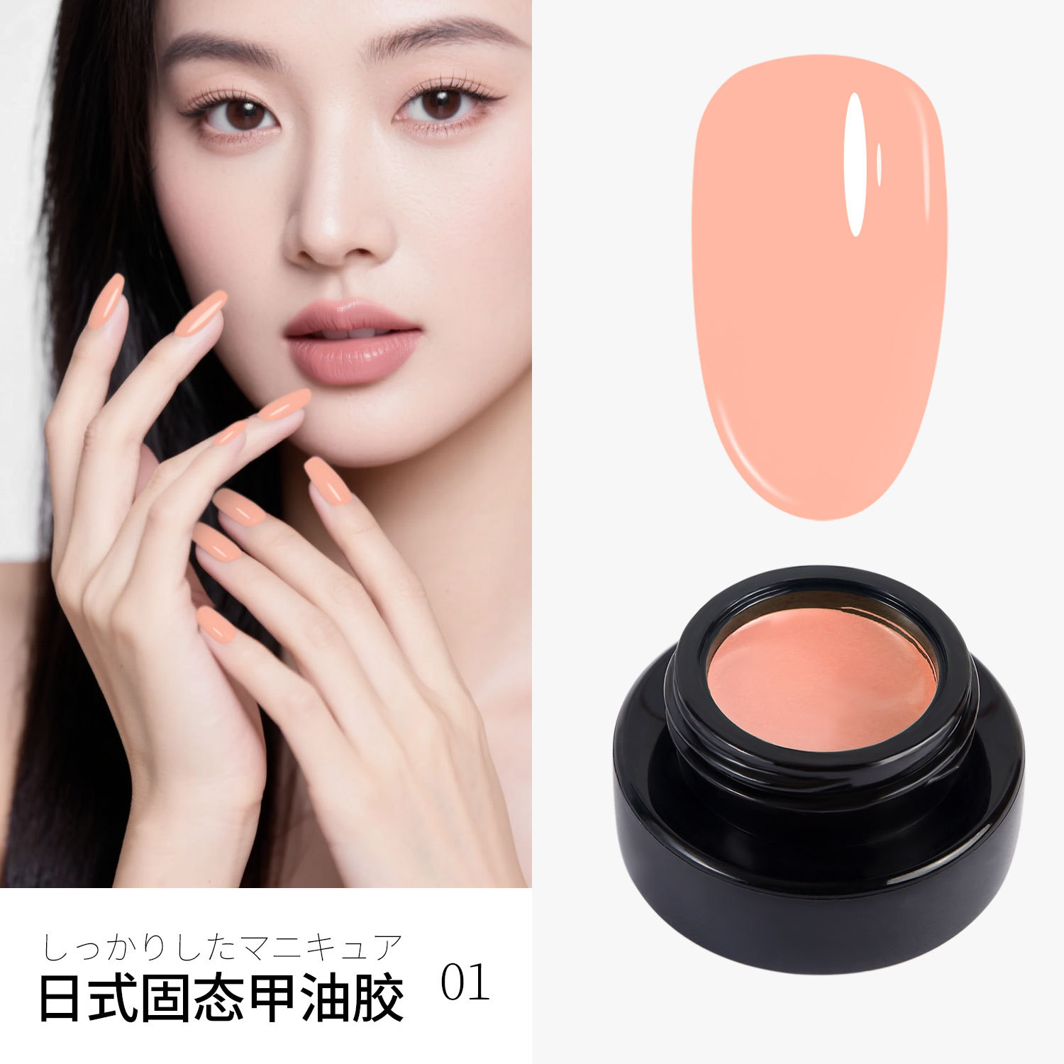 Explosión transfronteriza de pegamento de manicuras, pegamento de blush gradiente, pegamento de pintura sin lavado, pegamento de manicuras sólido especial para la tienda de manicuras