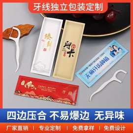 牙线独立包装酒店饭店专用牙线棒极细圆线便携式独立包装牙线定制