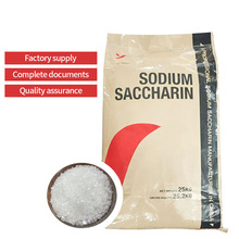 Saccharin Sodium 8-80mesh Food Sweetener CAS: 6155-57-3