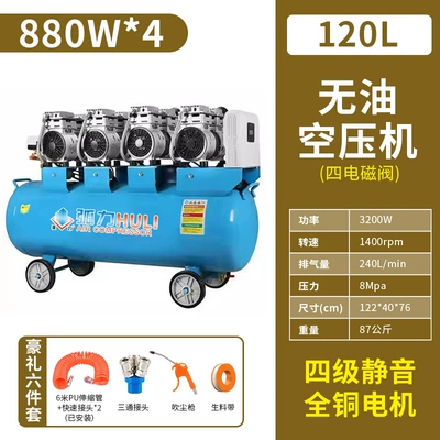 Stone Paint, High-Pressure Pneumatic Silent — Hava kompressorları - 120l-four-level-silent-880w4-four-solenoid-valve-haoli-six-piece-set
