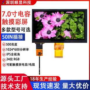 IPSȫҕ��7.0��Һ���|��Һ����1024*600�ֱ���50PIN�V��Ͷ�Ų���