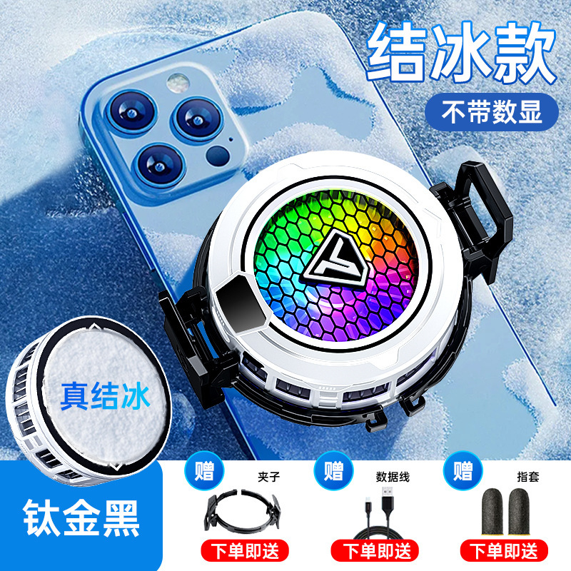 携帯電話クーラー半導体氷磁気吸引デジタルディスプレイ e スポーツライトサウンド冷却ゲームスマート冷却アーティファクト SL49|undefined