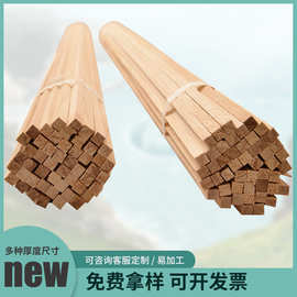 飞机建筑沙盘模型桐木片300mm长桐木条木板片 木质拼图桐木圆棒