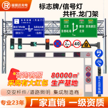 源头工厂交通标志牌道路指示牌交通信号灯龙门架共杆八角监控杆