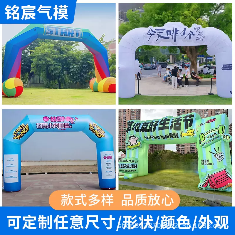 充气拱门马拉松校庆四方拱门加厚半圆形活动室外庆典开业闭气气模