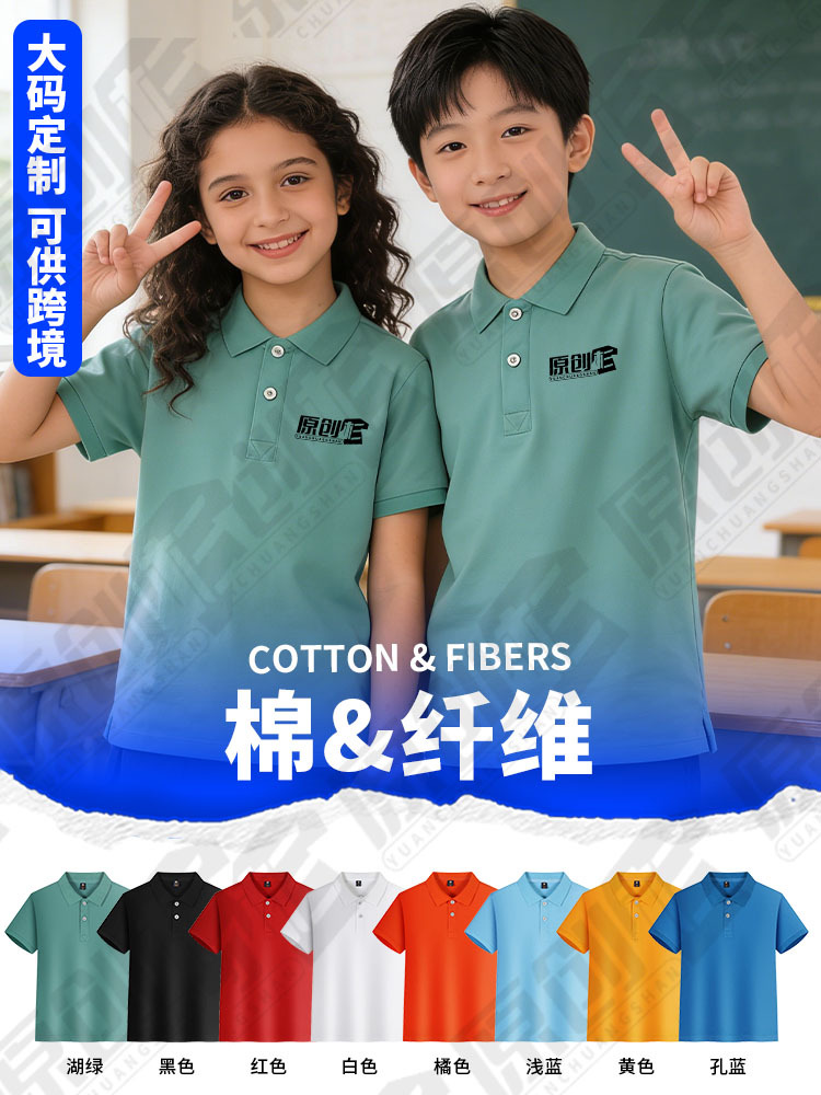 Camiseta de polo infantil personalizada uniformes de escuela de jardín de infantes uniformes de manga corta transfronterizos camisetas culturales logotipo impresa