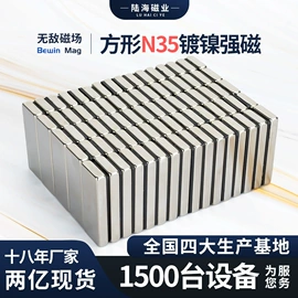 永磁材料;巴克球