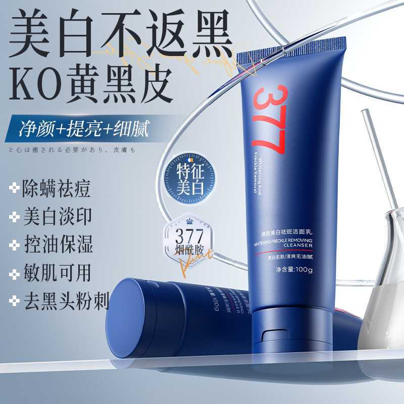 Aofuxue 377 Whitening Facial Cleanser 100g Hydrating and Moisturizing Deep Cleansing Whitening Facial Cleanser