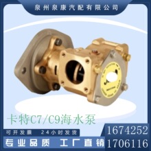 ֱ��������ͧ������ˮ��1674252 1706116 ���غ�ˮ��JPR-S7632