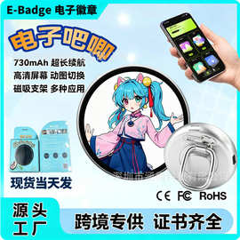 电子吧唧1.8寸AI多功能彩屏可传图GIF短视频弹幕Beambox电子徽章