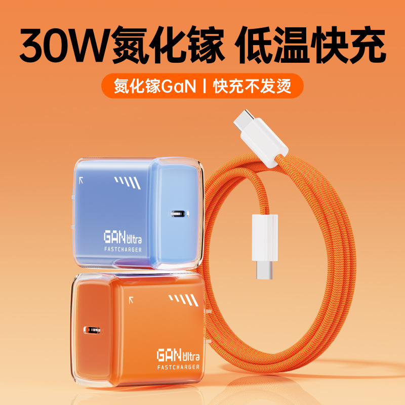 PD30W charger head, gallium nitride low-temperature fast charging, 3C certified, suitable for Xiaomi, Huawei, Apple Type-C plugs