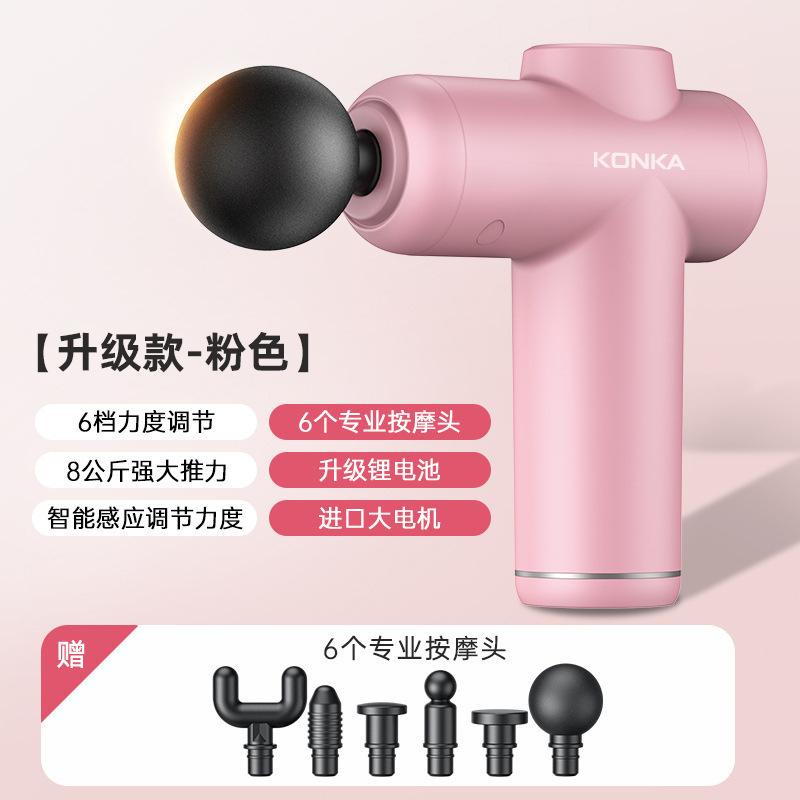 康佳アップグレード版ミニ筋膜銃mini携帯充電金家庭用筋肉リラックスマッサージ器フィットネスプレゼント|undefined