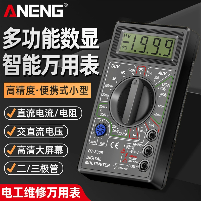 Портативный Цифровой мультиметр Высокоточный Универсальный измеритель электрического обслуживания Многофункциональный бытовой амперметр напряжения