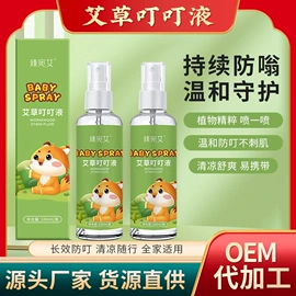 保健器具配件;足浴液;暖贴、暖宝宝