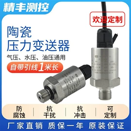 压力变送器;温湿度变送器;压力开关