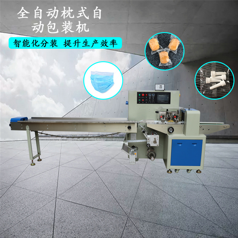 热销多功能压缩面膜枕式包装机片状压缩毛巾自制袋封口枕式包装机