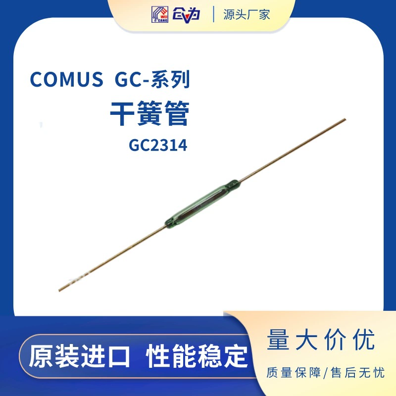 Магнитный переключатель управления Голландская COMUS небольшая устойчивая к давлению Язычковая трубка 2,3*14,5 мм язычок Язычковая трубка GC2314 Язычковая трубка