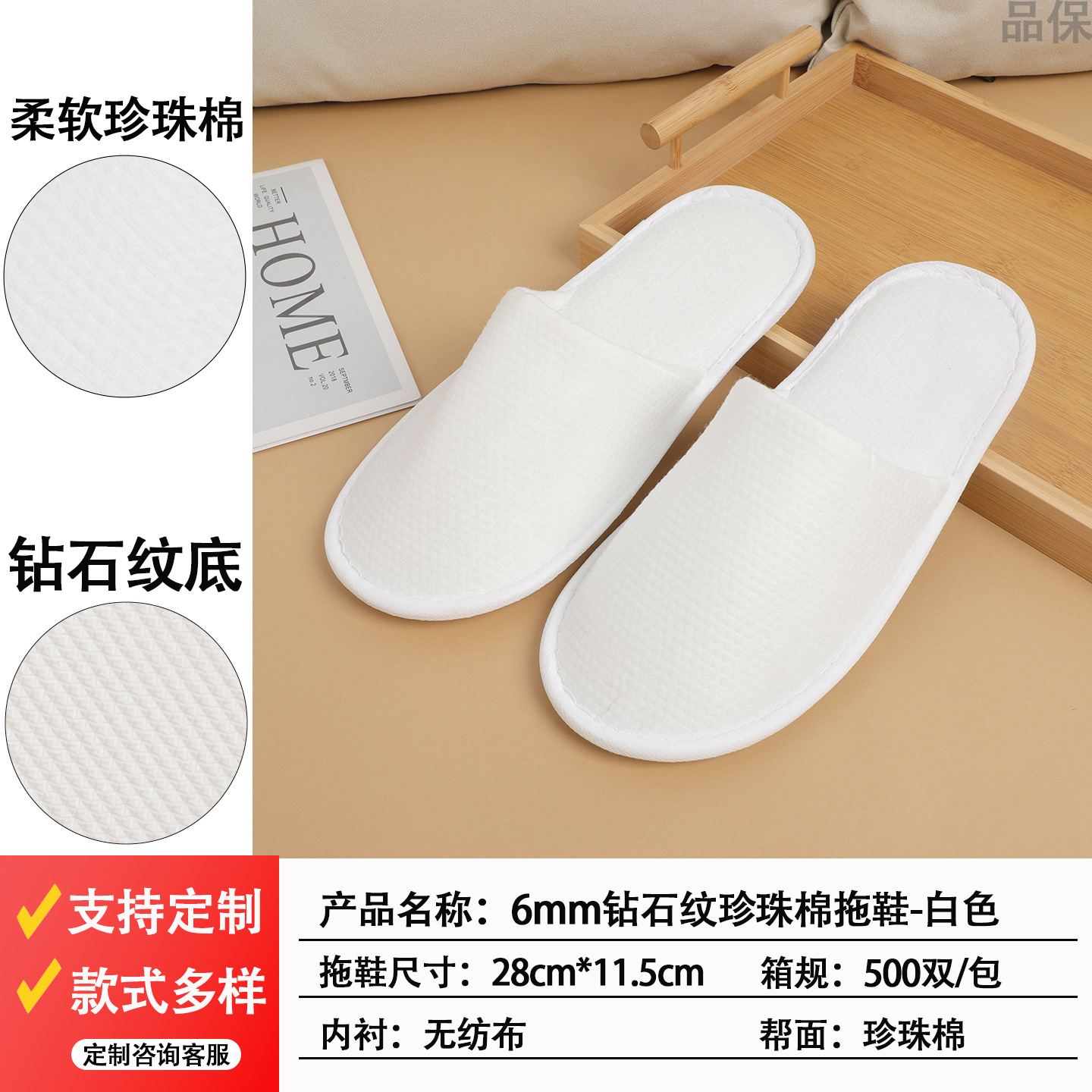 Zapatillas desechables especiales para hoteles con estrellas aumentadas y gruesas salón de belleza antideslizante para alojamiento en el hogar y recepción