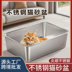 猫咪专用不锈钢特大号猫砂盆加高长方形带盖加深猫盆清洗跨境批发