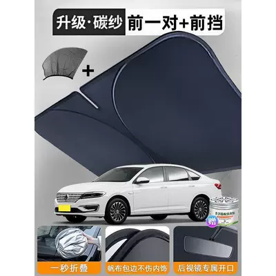Car curtains | L, Lavida Plus, and Teramont Pro - lavida-plus-2-pieces-front-row-silver-coated-front-guard-upgraded-to-5d-thickened-carbon-yarn-comes-with-citronella-gel