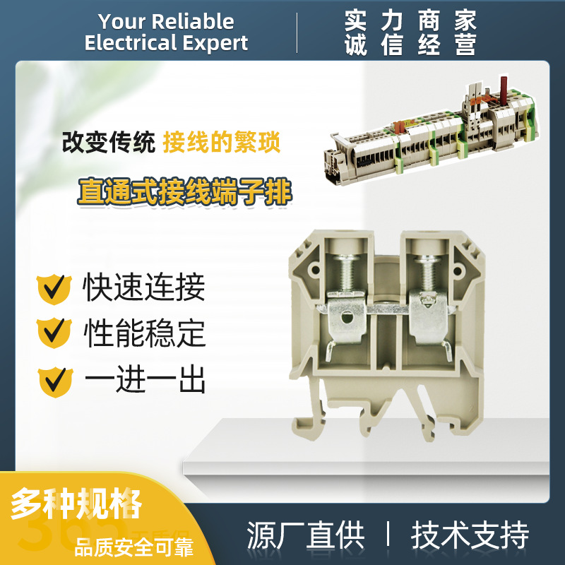 瑞联电气RBT16 接线端子导轨式电压接线端子排通用16mm²接线端子