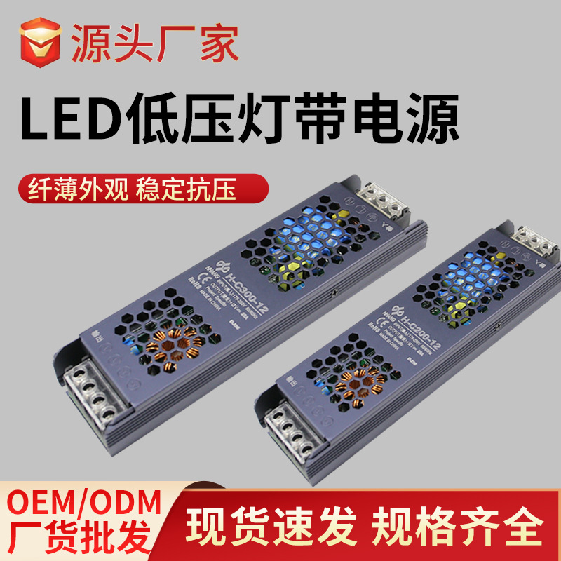 线性灯24V变压器驱动电源开关 led灯带低压12v驱动恒压开关电源