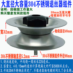 ✅ Wire Cutting Machine Wire Removal Device Clamp Wire Remover Roll Molybdenum Wire Recycling Tool Complete Wire Cutting Accessories Wire