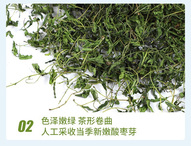 Suan Zao Ya Tea (Ziziphus jujuba var. spinosa) — First-Flush Wild Jujube Leaf & Bud Herbal Tea specifications
