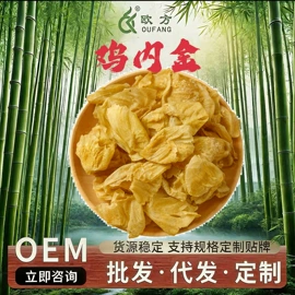 其他药食同源;其他滋补;代用/养生茶