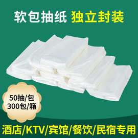 50抽饭店餐巾纸抽纸卫生纸KTV酒店宾馆整箱家用纸巾包邮源头厂家