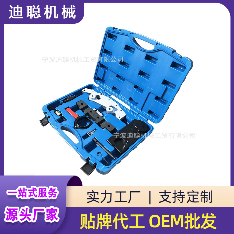 厂家直供用于宝马M52 M54发动机正时专用工具宝马正时工具汽修工