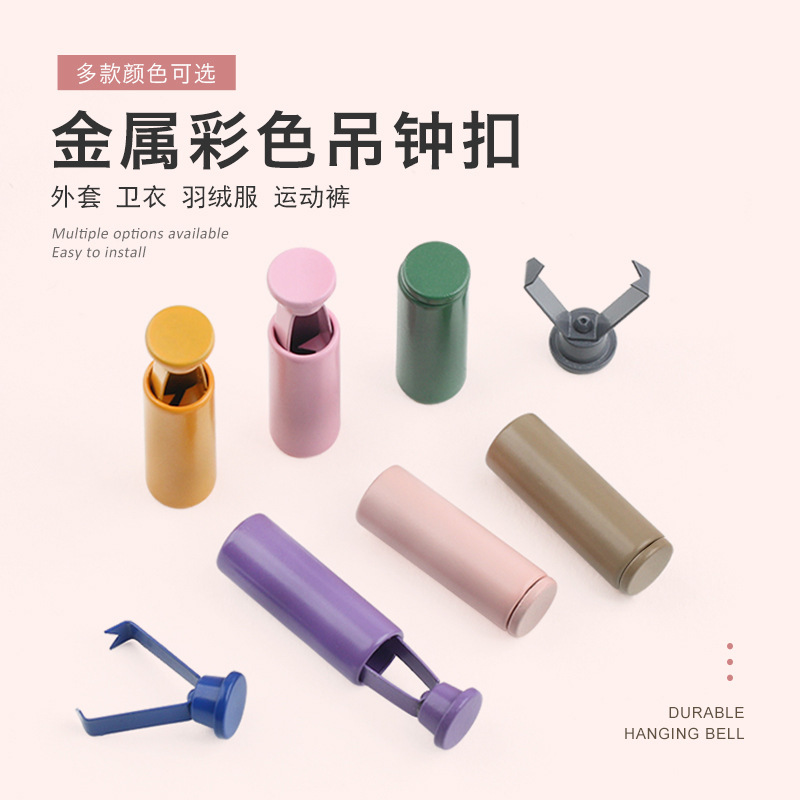 彩色金属吊钟尾夹扣卫衣帽子抽绳挂坠配件吊坠喷漆绳扣固定卡扣子