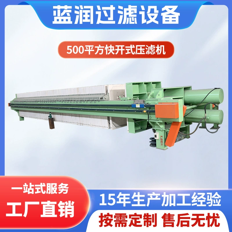 Прямые поставки производителя Ючжоу полностью автоматической быстрооткрывающейся фильтрующей машины, высокоэффективного оборудования для разделения жидкости для фиксации грязи и воды под высоким давлением.