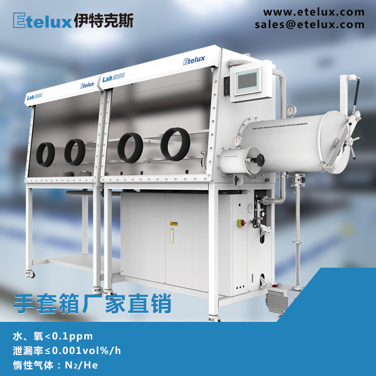 伊特克斯实验室2400标准手套箱 高校实验室手套箱 水氧含量低