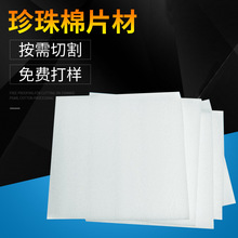 �Ϻ�EPE������ 10mm�������ް�� ������b����epe�����ް��