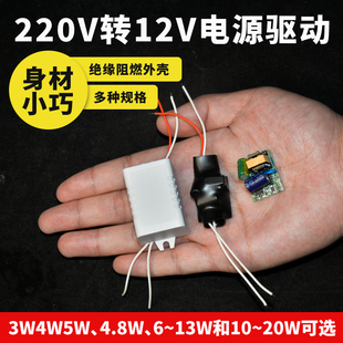 12V3W4W5W Small Volume Led Switching Power Supply Ac220V to Dc12V Dc Lamp Small Transformer