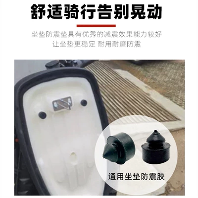 Electric car cushion — Bag Rubber Pad Cushion Buffer