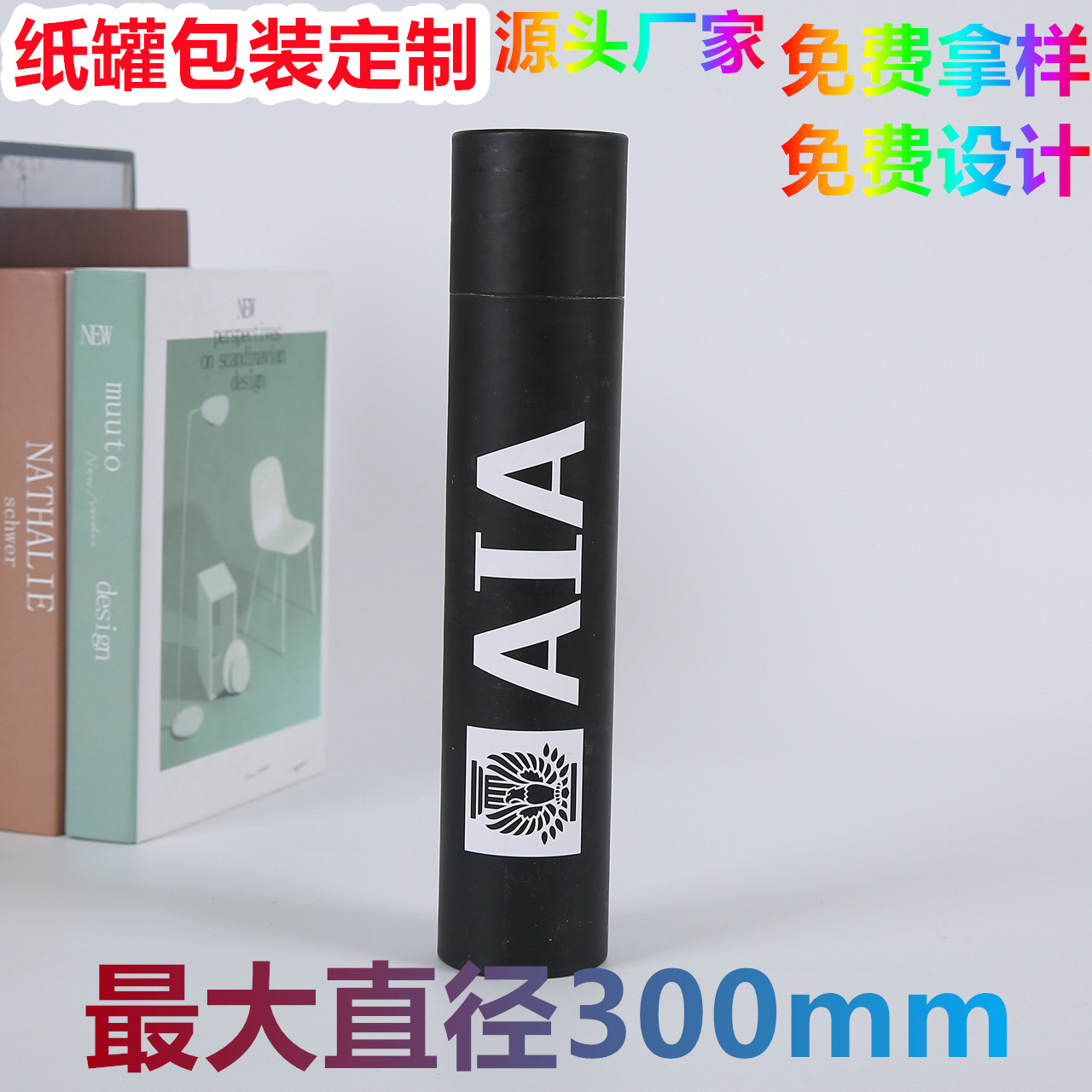 厂家批发书画包装纸管纸筒檀香线香圆筒纸罐食品牛皮纸烫金纸筒