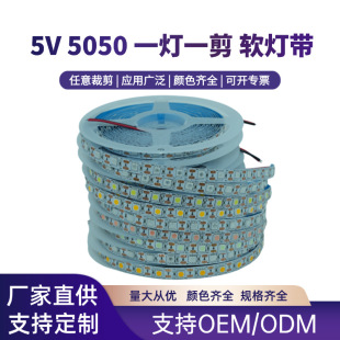 �͉�led��ճ���l5050��ɫ5vһ��һ���􎧙�������Ƕ��ʽ�Շ���