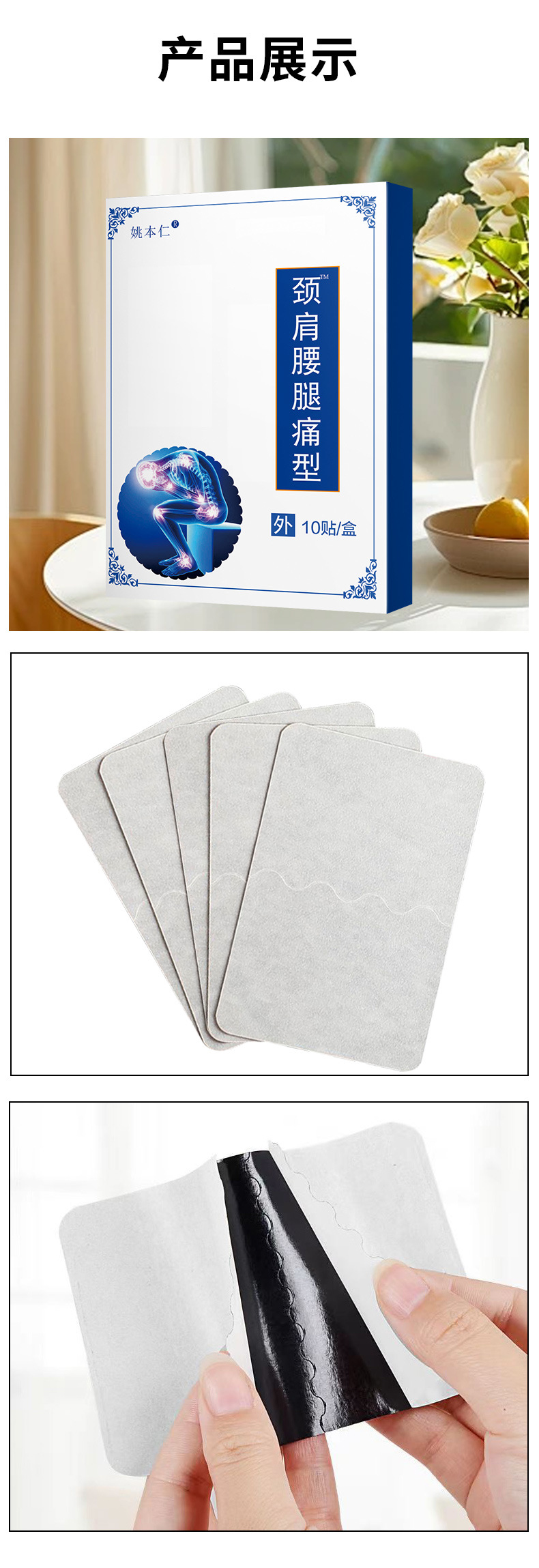 Self-Heating Herbal Pain Relief Patch for Neck Shoulder Waist and Legs 8cm x 12cm 10 Patches per Box details