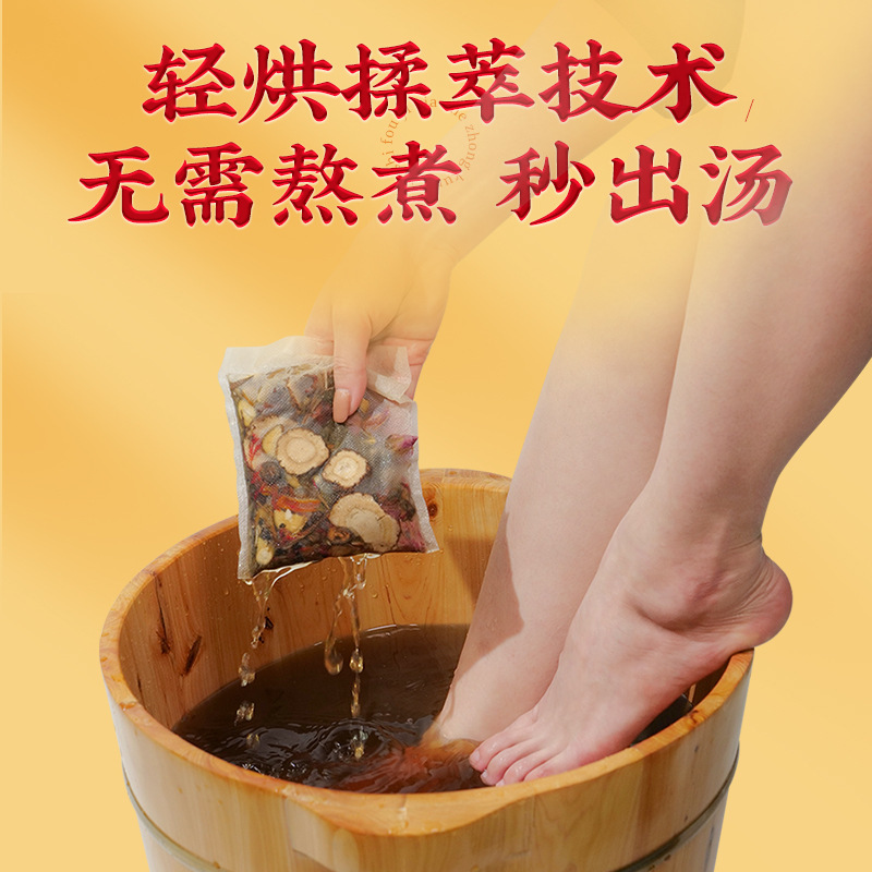 二十四味の足を浸して草本を浸して足を浸して本物の材料の足を包んで家庭用の艾草を浸して足の薬を浸して卸売りを包みます。|undefined