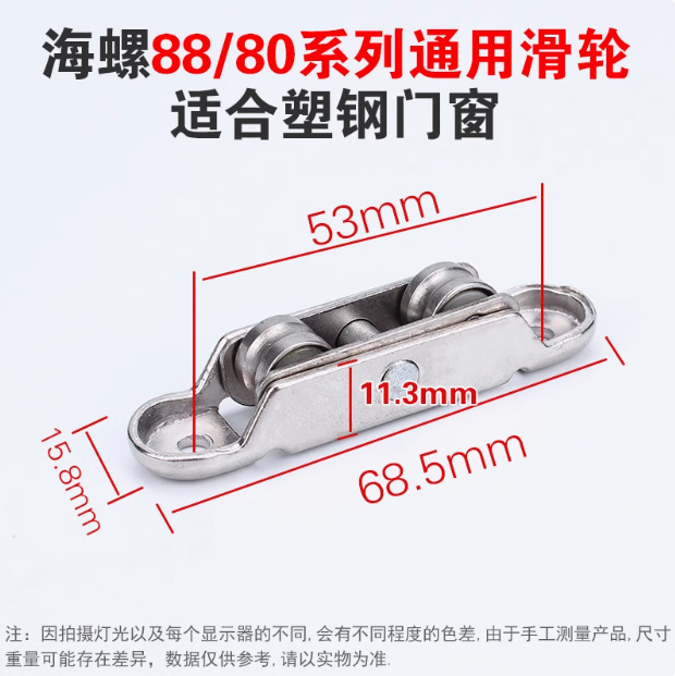 1 round edge 80/88 double groove pulley (including screws)