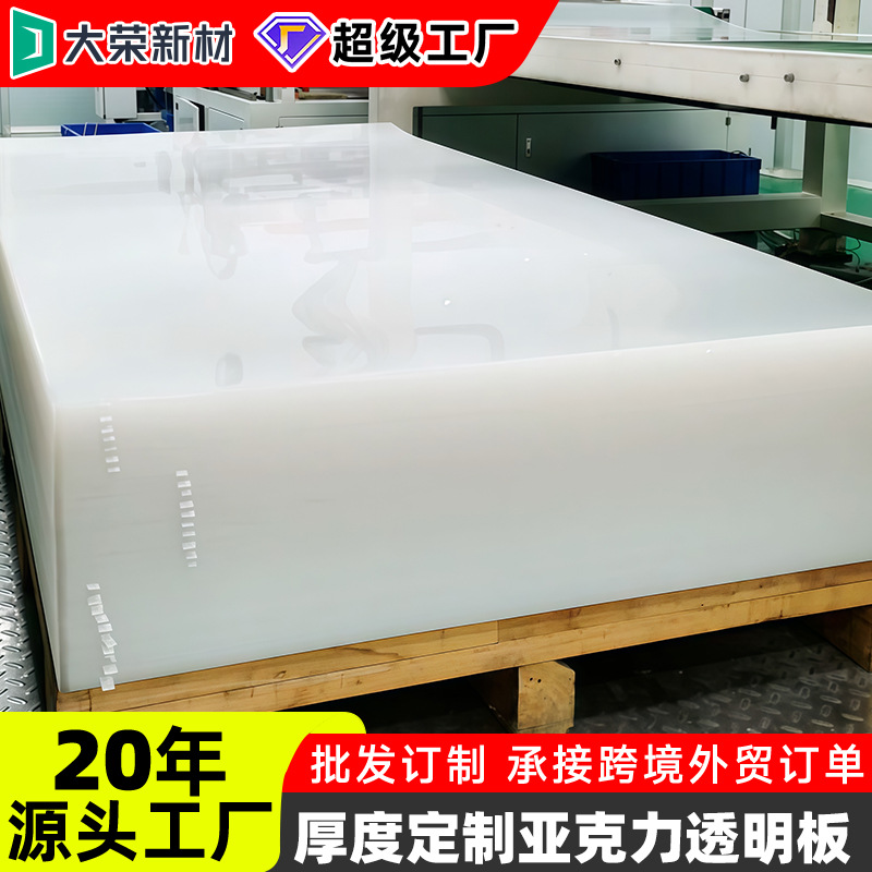 透明PS亚克力透明板挤压有机玻璃薄板展示框透明塑料片厚度定制