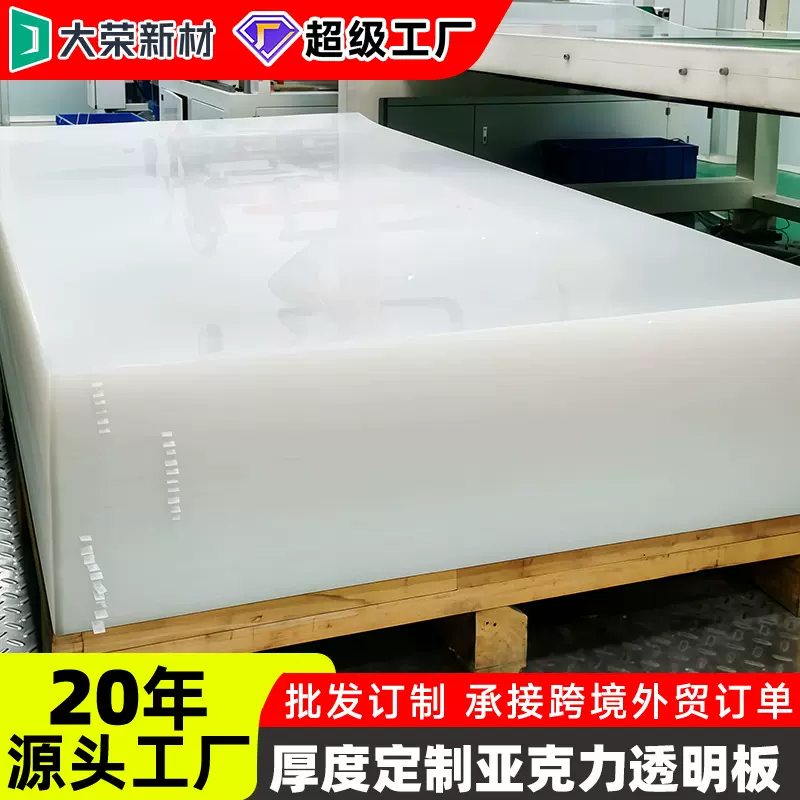 透明PS亚克力透明板挤压有机玻璃薄板展示框透明塑料片厚度定制