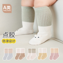 无骨缝合秋冬季精梳棉宝宝中筒袜子婴幼儿童防滑地板袜早教学步袜