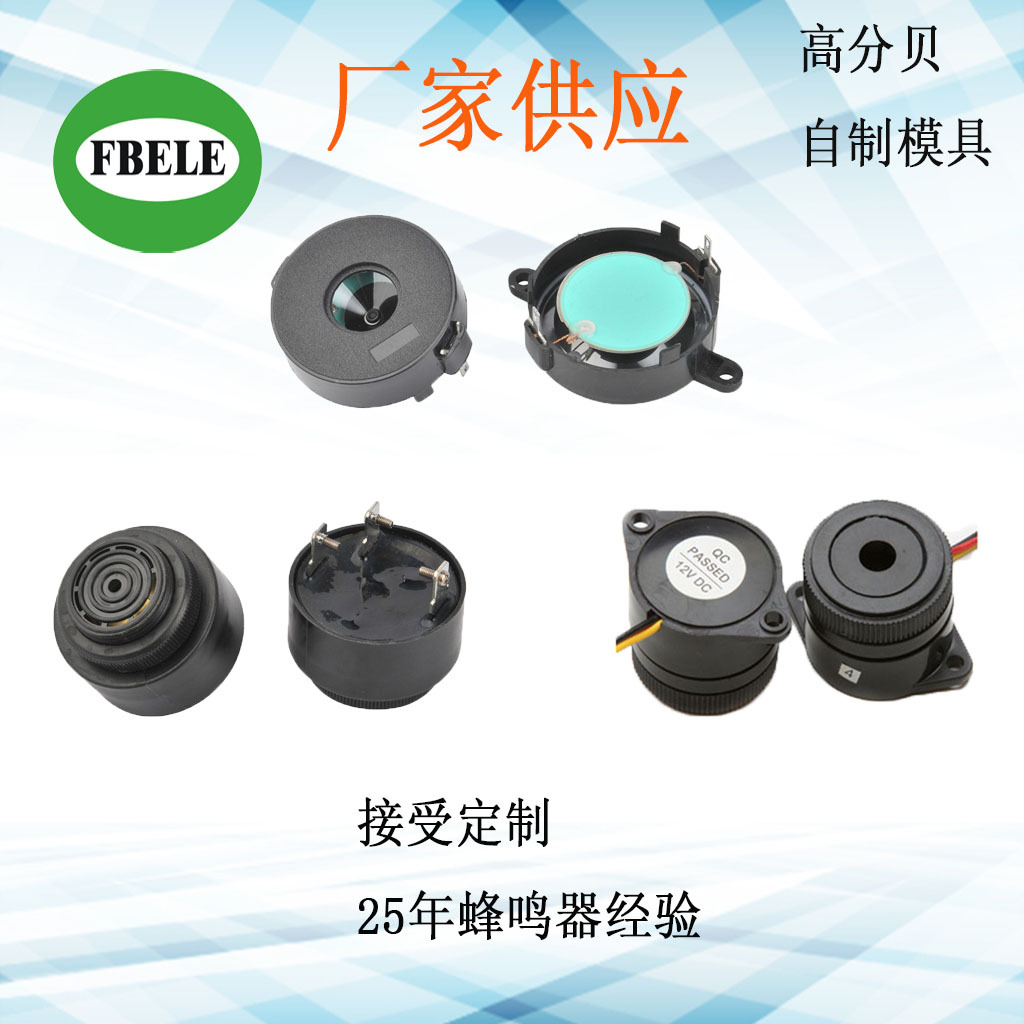 压电蜂鸣器12V 240V 连续音 脉冲音蜂鸣器二脚三脚蜂鸣器
