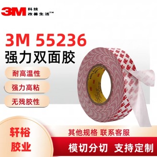 3m55236 3M55235双面胶带棉纸超薄防水半透明不留痕高粘度耐高温-阿里巴巴