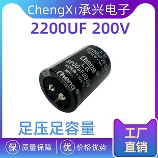 ���dCHENGX늺��Cţ�������200V2200UF��푹����_�P�Դ�m����