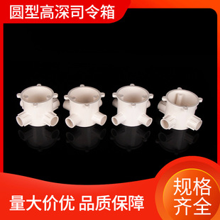 PVC round octagonal High-depth commander box round octagonal box junction box one two three four single right angle pass